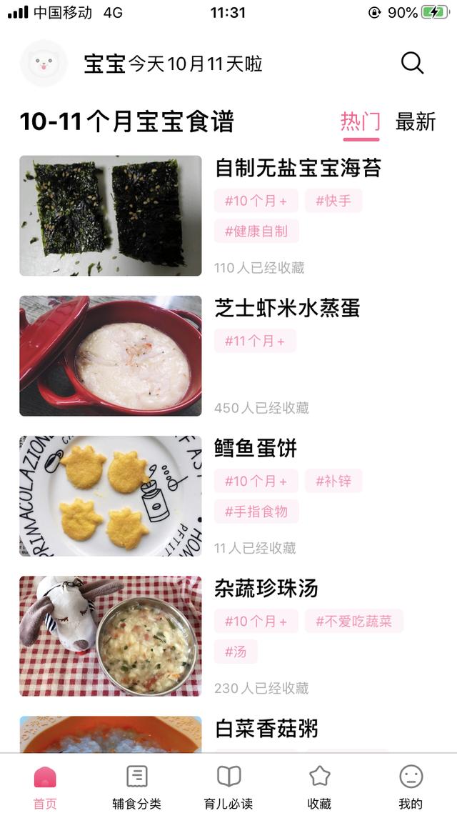 [你的育儿经]“给宝宝做辅食好难啊！”不，有可能是你没选对辅食APP