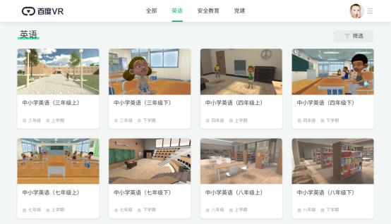 环球网：云端向终端 VR教育解决方案促“5G+教育”升级