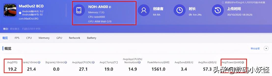 麒麟9000的GPU性能到底如何？重载游戏《火力全开2》实测