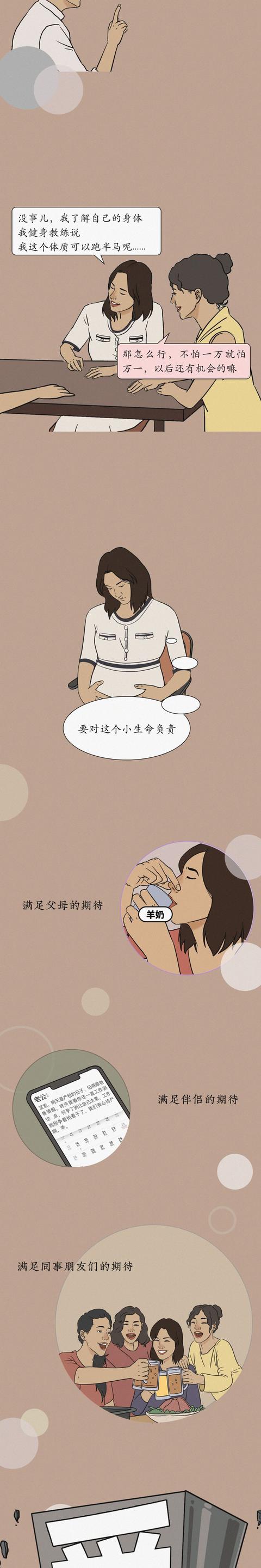 [你的育儿经]第一次怀孕，全世界都在教我怎么当一个妈妈