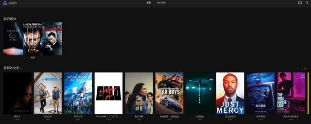 超详细Emby和Jellyfin对比！威联通TS-551：挂黑裙，转原盘如何？