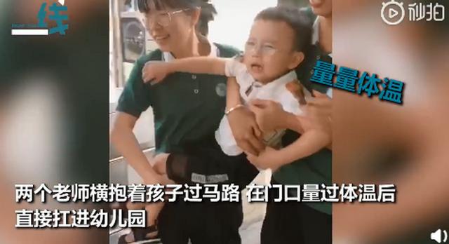 超级宝妈|小朋友不想去幼儿园，老师连拖带拽扛进门：好不容易开学了，还想跑？