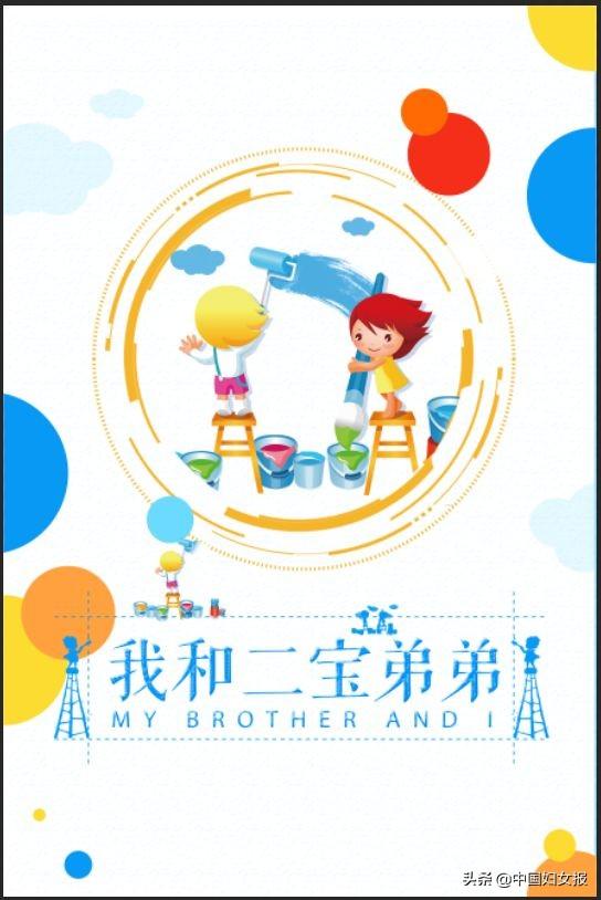 中国妇女报：特殊时期 特别家教 | 战“疫”读起来（四十三）