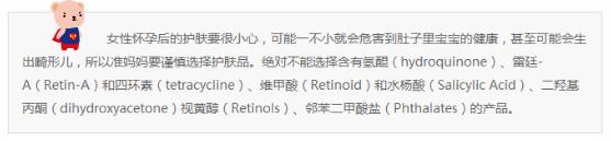你的育儿经■不知道孕妇可以用什么样的护肤品，这份走心的孕妇护肤清单别错过