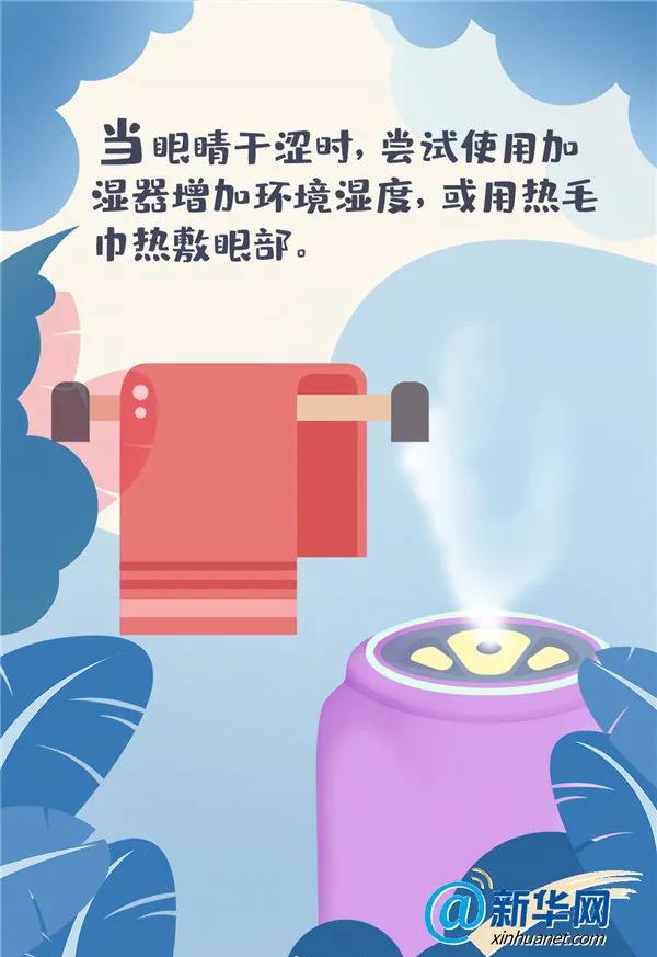 你的育儿经▲家长必看！长时间的网课，该如何保护孩子眼睛?