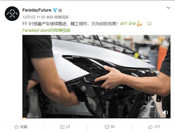 贾跃亭的FF91预量产车间曝光！网友：竟是纯手工组装