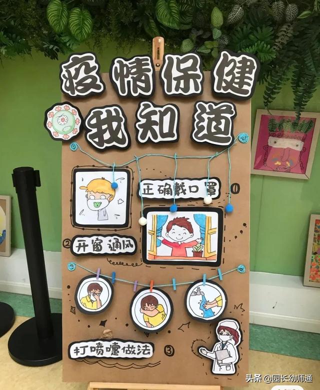 「超级宝妈」最新，幼儿园新冠疫情防控主题环创，看过的幼师都收藏了