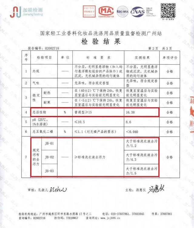 洗衣液|澎湃好物 |用它洗衣真香、真干净，34斤才百来块，能用一整年