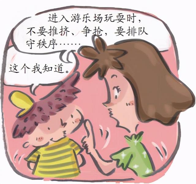 带孩子去游乐场，注意事项要牢记