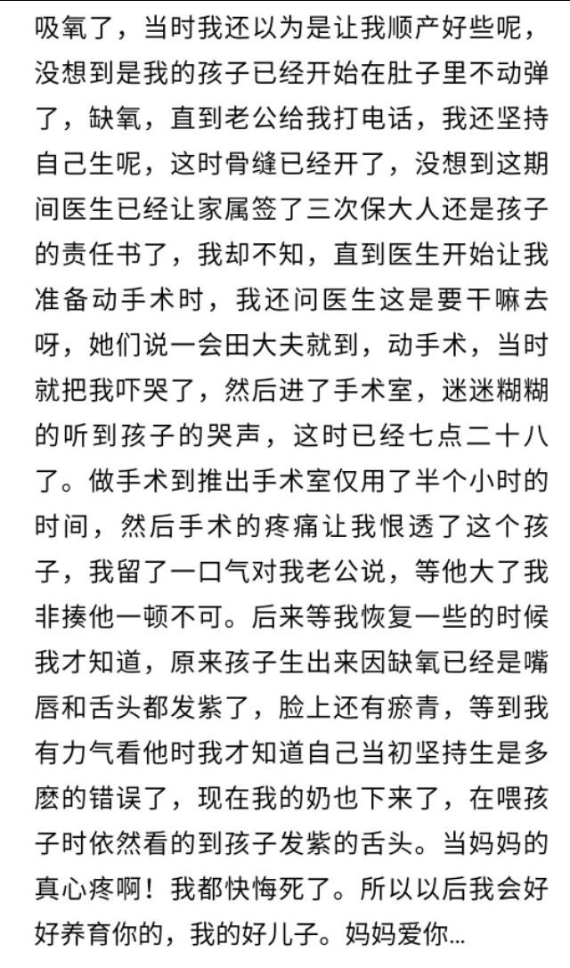 超级宝妈|我的生产日记