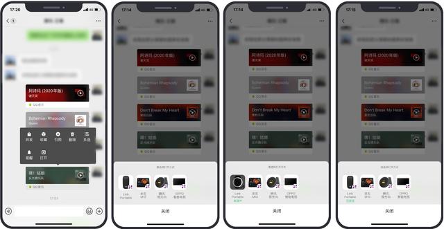 腾讯小微上线硬件管理和音乐分享功能，进一步连接微信生态