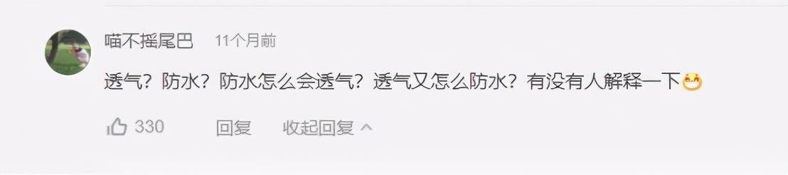 小米有品的“沧海遗珠”！宇航服同款面料，防水透气，性价比绝了