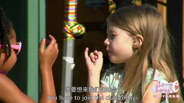 「你的育儿经」“妈妈，他们不想和我玩”，什么样的孩子更容易交到朋友？