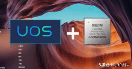 UOS系统迎来更新，正式对个人用户开放，有望替代微软