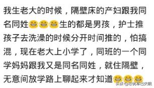 爱在屋檐下|你在产房生娃的时，发生过哪些有趣的事情？都去看那10斤的胖闺女