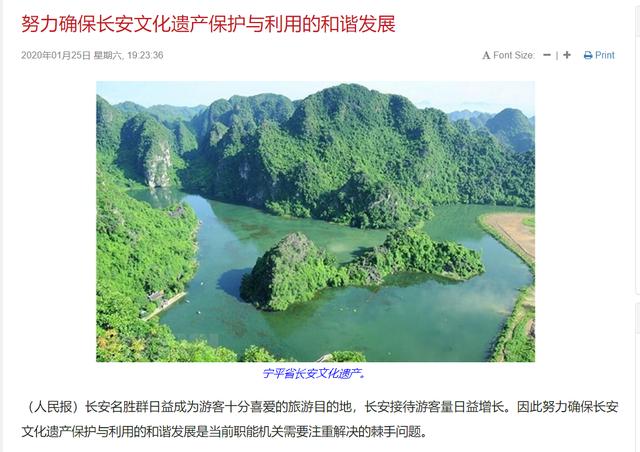 【旅行柚子君】越南长安名气不亚于中国古长安：名称保留、复合遗产两大优势明显