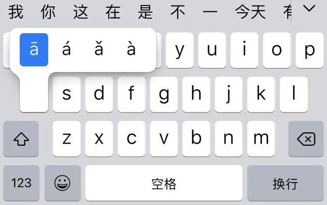 除了打字，iPhone的键盘还有这12个功能