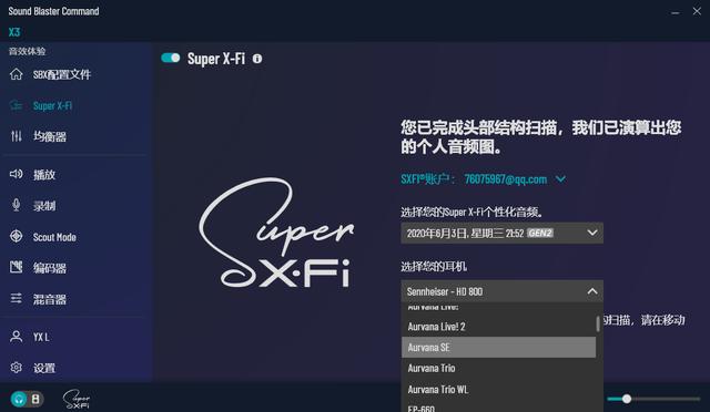 SXFI加持的毒音，创新AURVANA LIVE! SE体验