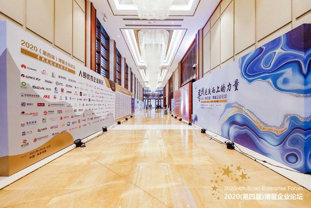 金宫|“金宫”川派味业在2020（第四届）博鳌企业论坛荣获双奖