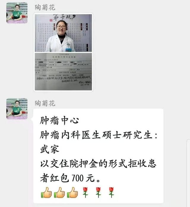 点赞！巴彦淖尔市医院医生巧退红包显医德