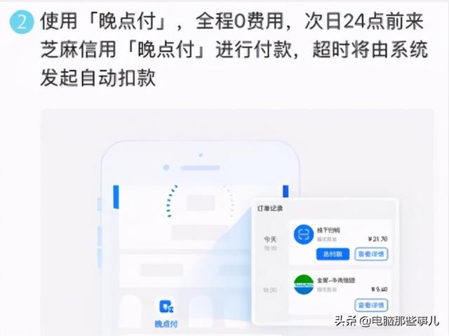 支付宝放大招，买东西今天不用付钱了