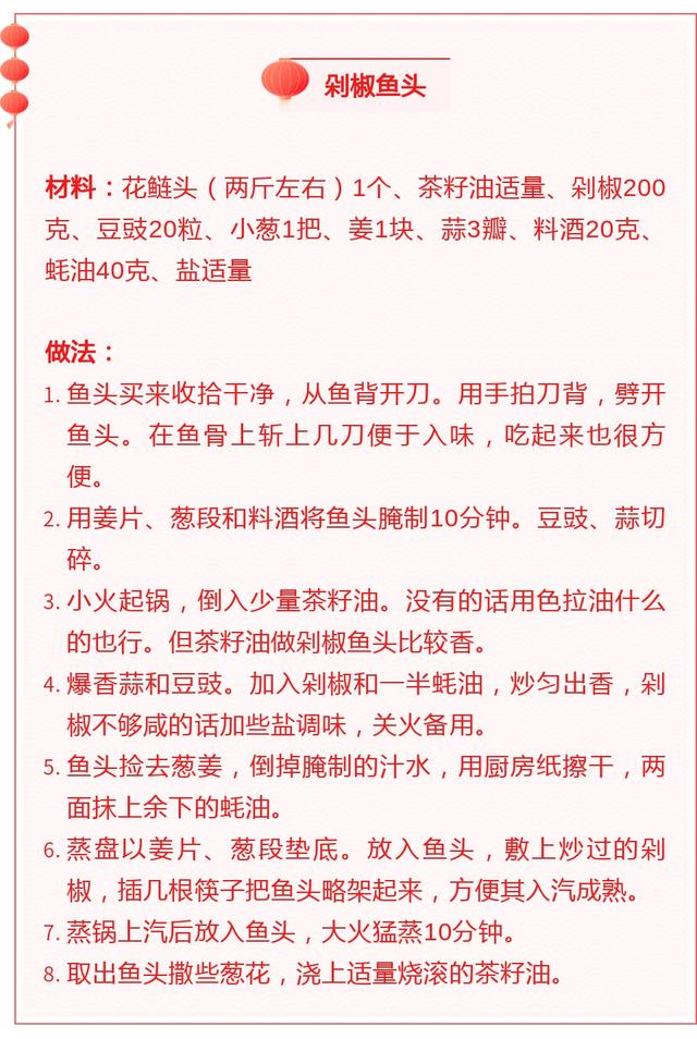 新鲜|年年有“鱼”！鱼肉烹饪、选购指南都在这一条→