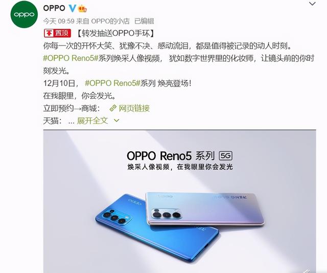 一文看懂！OPPO Reno5系列新增的“焕采人像”是个啥？