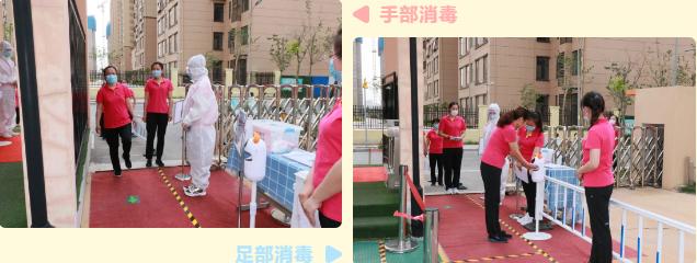 「超级宝妈」开园集结号｜历城机关幼儿园幼教集团华山园：开学演练，精心准备