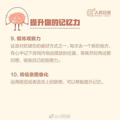 记忆力也靠后天培养，20个方法激发最强大脑，大人孩子都适用