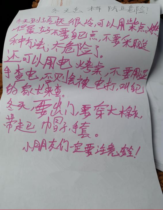 『你的育儿经』安全教育日 | 我们一直在学着保护自己