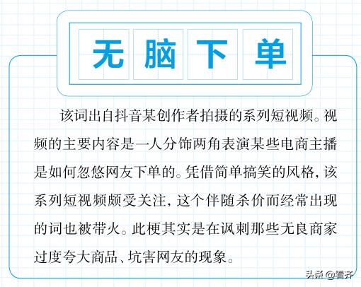 齐齐哈尔的亲，这17个“网络热词”，你知道几个？