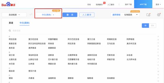 「中国青年网」打破语言障碍，助力全球抗疫，百度翻译在行动