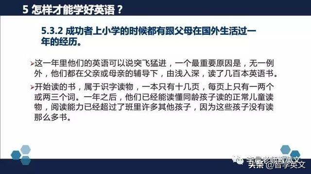 [你的育儿经]中国儿童成功学会英语的关键因素——北外陈国华教授