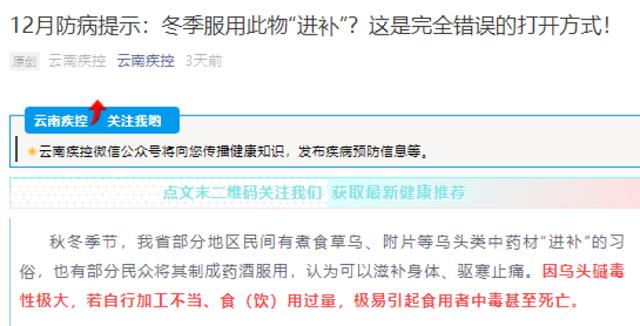 5年已致42人死亡！云南省疾控中心再发提醒