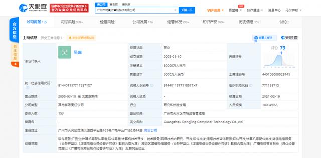 公司|工商变更！阿里巴巴文化娱乐有限公司入股UC浏览器，持股比例90%