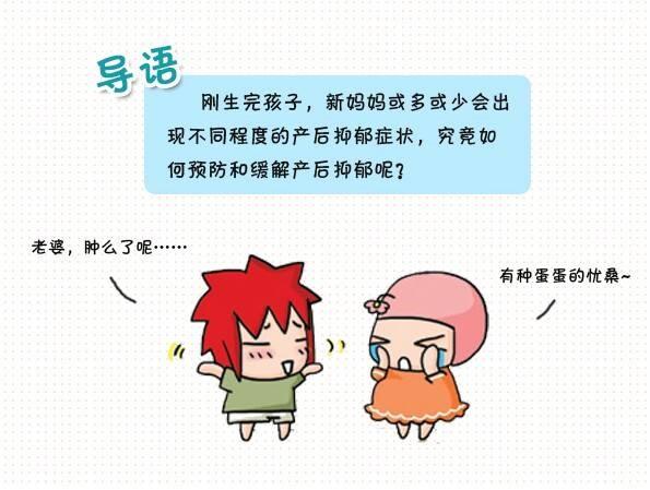「超级宝妈」生完孩子，这个问题你中招了吗？