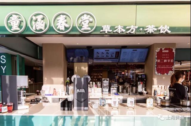 奶茶全糖不会胖？这家248年中药店推出国潮养生新品做到了