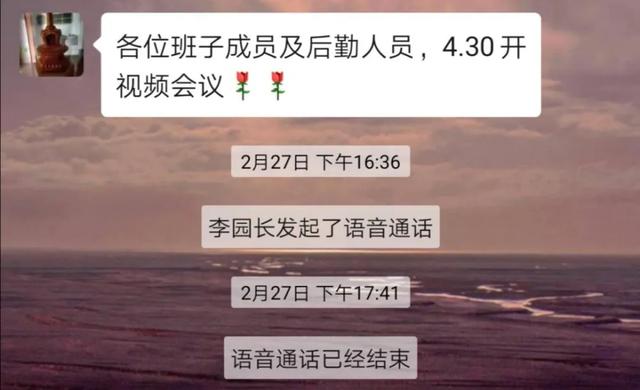 你的育儿经■青春不负好时光，杨陵实验幼儿园教师线上研学周活动纪实