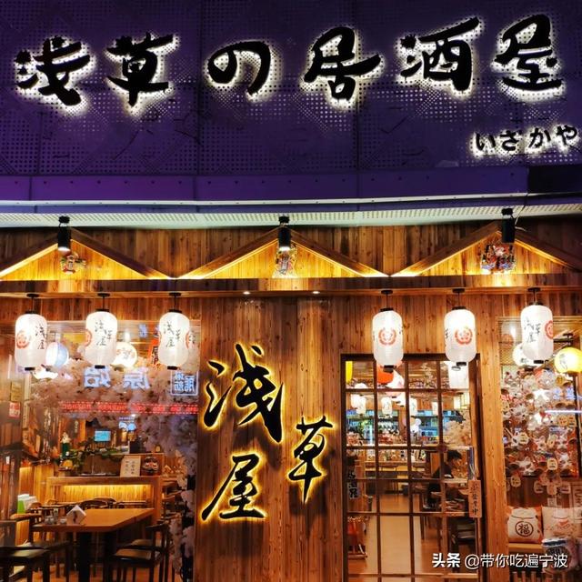 速抢5.9折券！宁波这家「日料神店」四周年店庆也太嚣张了吧