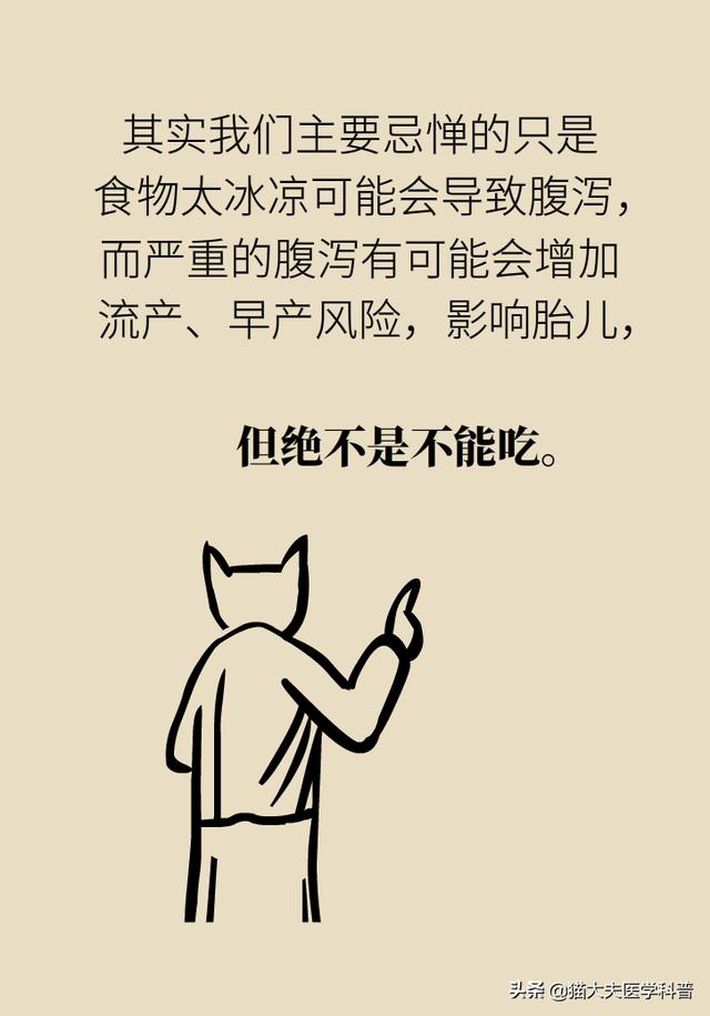 『你的育儿经』谁说螃蟹、雪糕、柿子孕妇不能吃！真正忌口的是这些