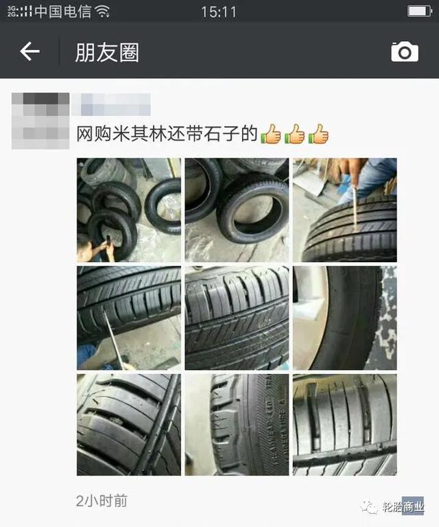 轮胎店：别再拿我的产品跟电商比价了