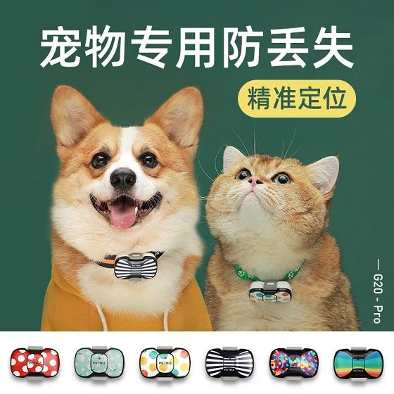 2020三大宠物定位器推荐