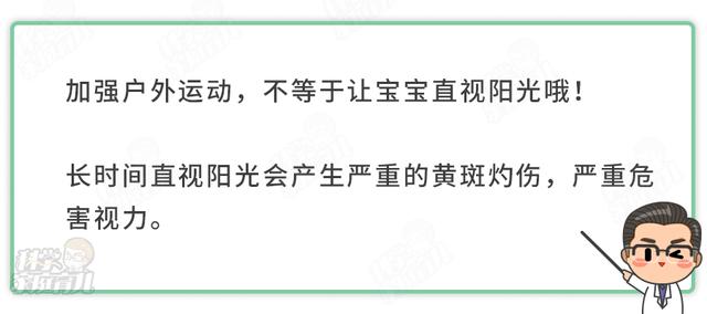 『超级宝妈』2岁半宝宝近视900度！抓紧娃视力关键期，干对6件事