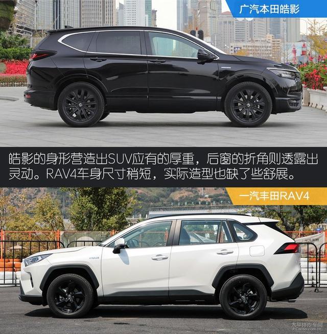 真实版神仙打架 皓影与RAV4谁才是最终赢家？