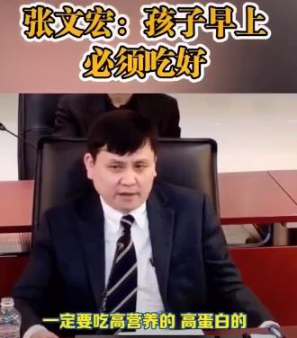 超级宝妈■张文宏:增强体质最重要,建议孩子必须吃2样东西,不吃就不上学