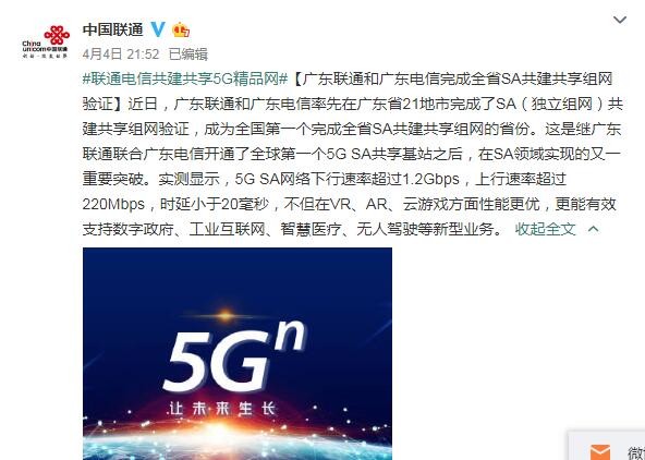 官宣:联通电信联手!共建共享5g精品网