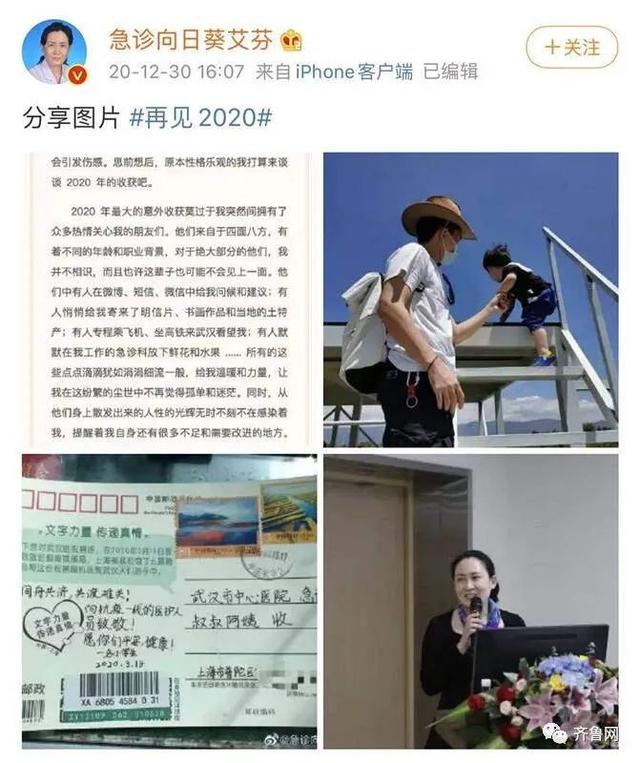 武汉抗疫医生眼部手术后视网膜脱落，爱尔眼科：与手术无直接关联