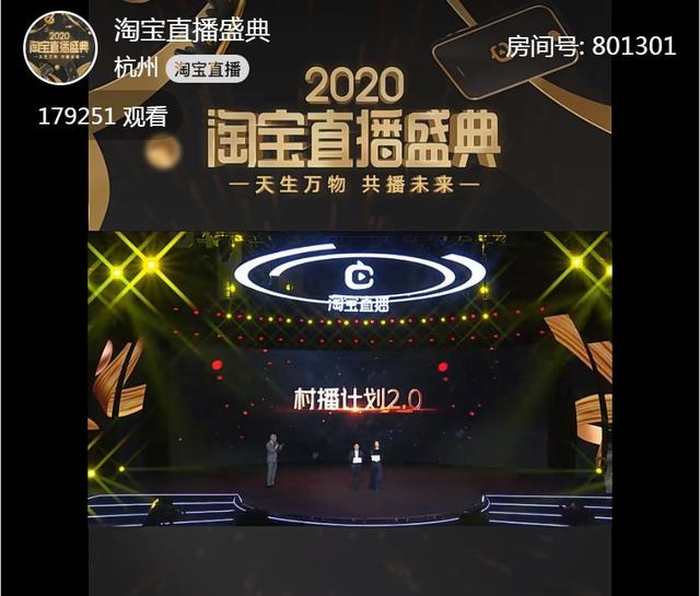 『环球网』培训20万农民网红 带货150亿 淘宝直播助农再升级