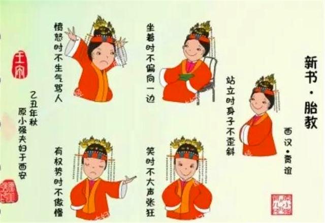[超级宝妈]种族延续的大事：早期胎教、准妈培训，汉朝为什么重视“孕期”？