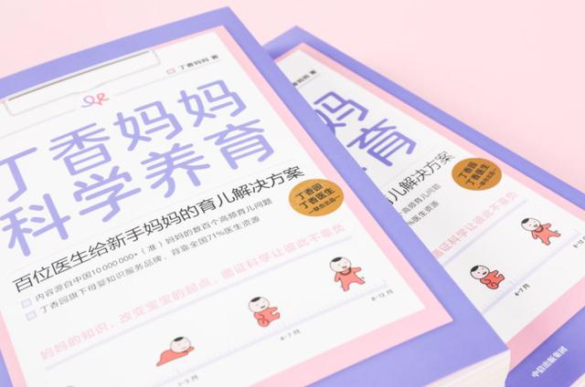 『超级宝妈』当妈的第一年有多崩溃？也就偷偷哭了100次吧